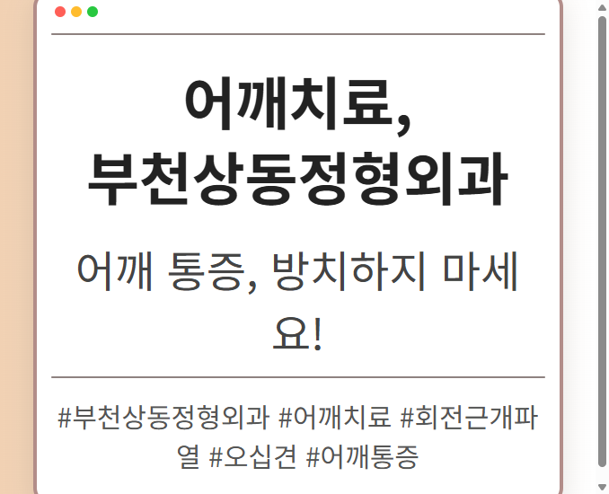 부천상동정형외과 nkzme