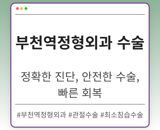 삼산체육관정형외과 cuxxx