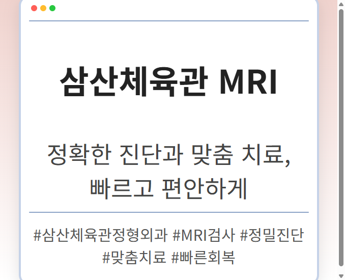 상동정형외과 rczbi