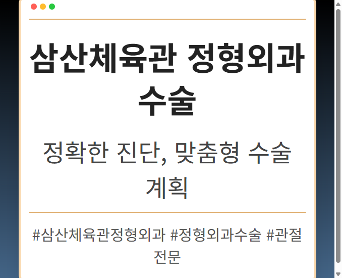 부천상동정형외과 tcqzf
