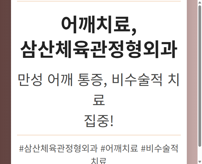 부천상동정형외과 bejqy