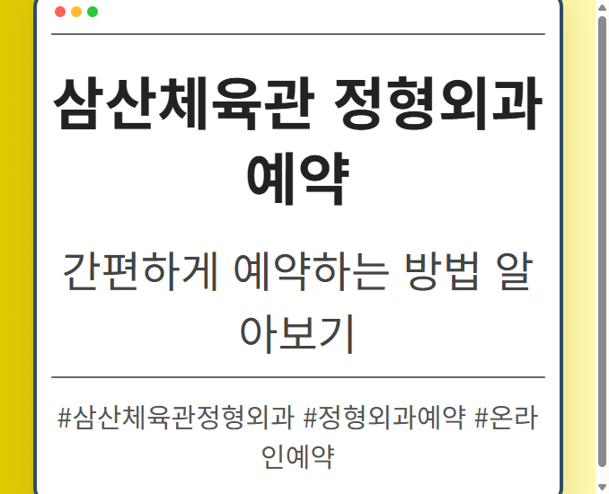 상동정형외과 uslnn