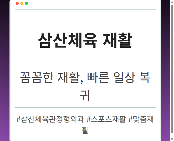 상동정형외과 rfsaz