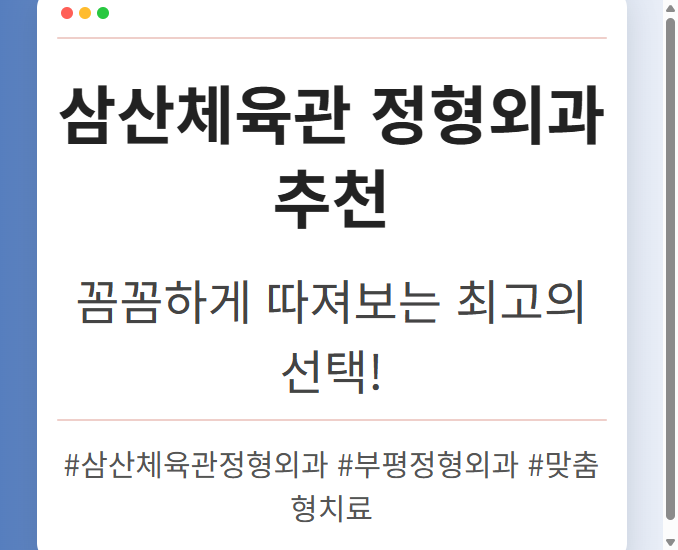 부천역정형외과 aiisv