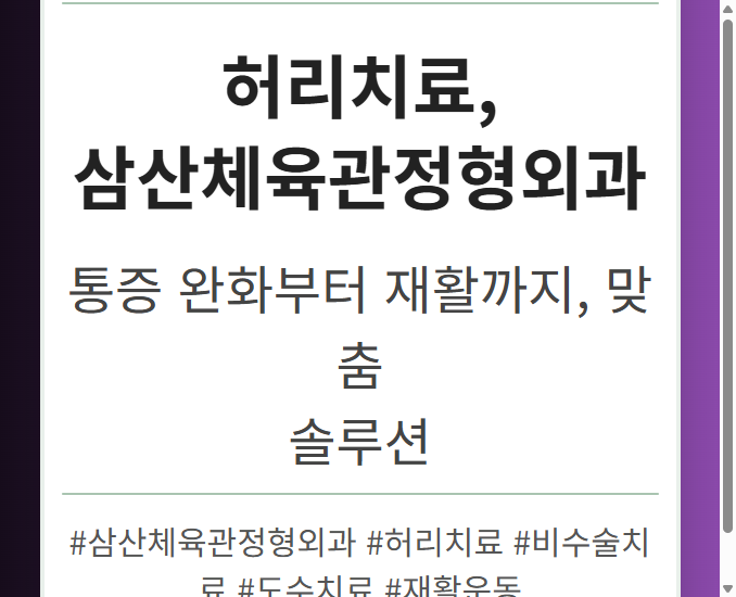 삼산체육관정형외과 dsgaq
