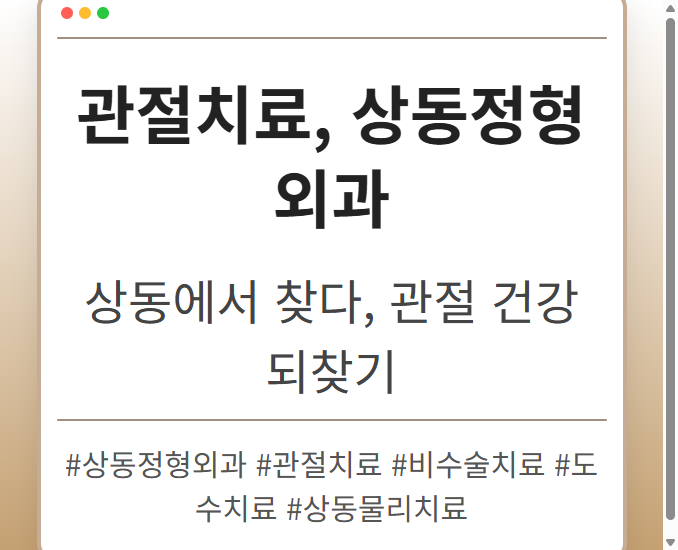 부천역정형외과 vvgza