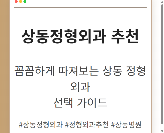 삼산체육관정형외과 wbueu