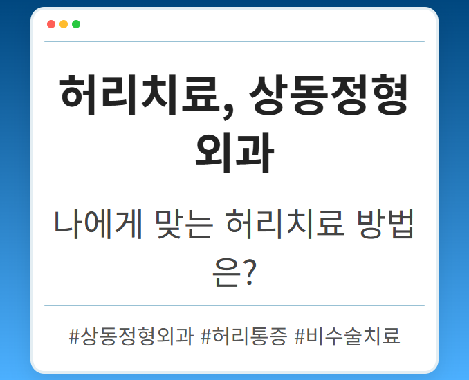 상동역정형외과 dnmlb